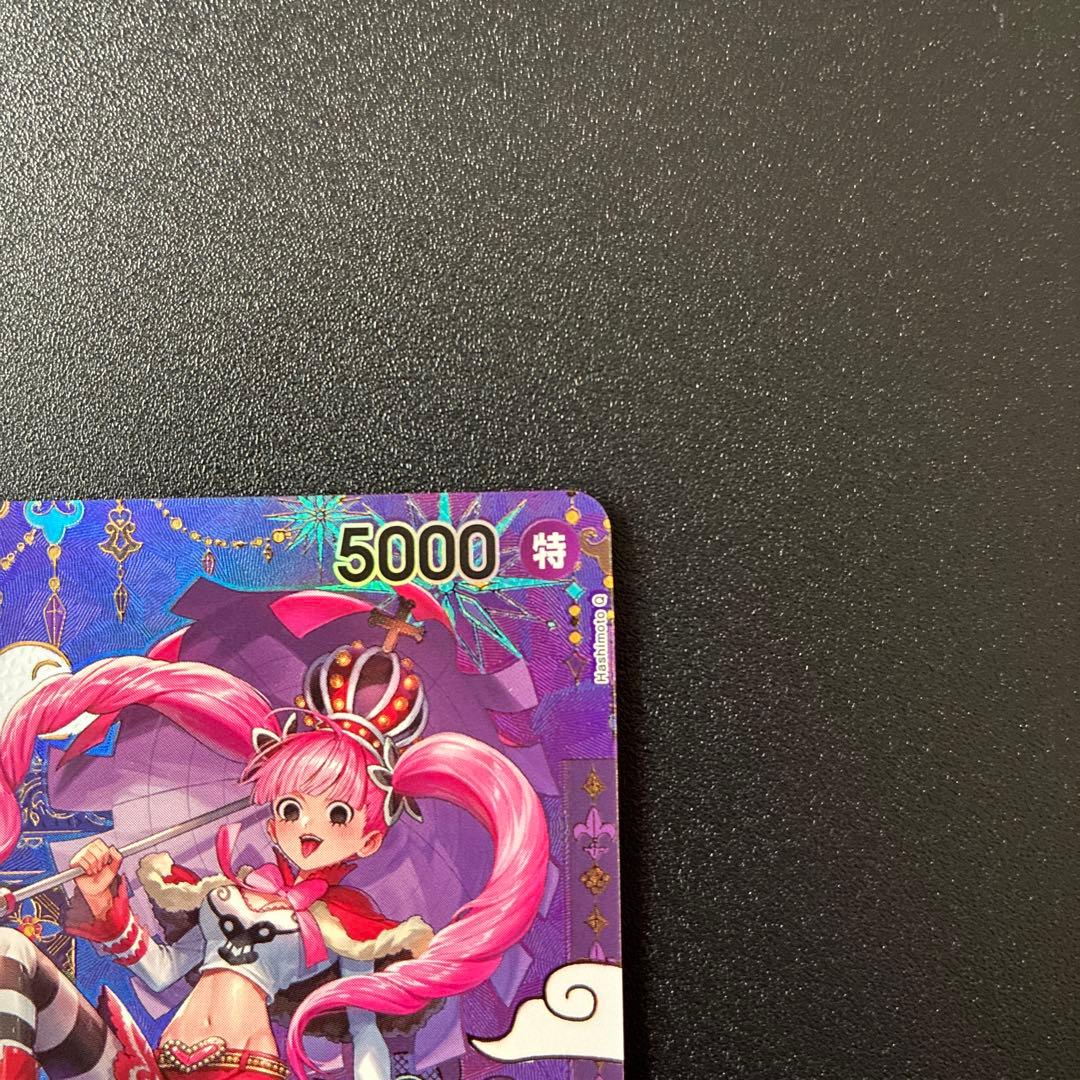 ワンピースカード　ペローナ SR-SPC (ブースターパック「蒼海の七傑」