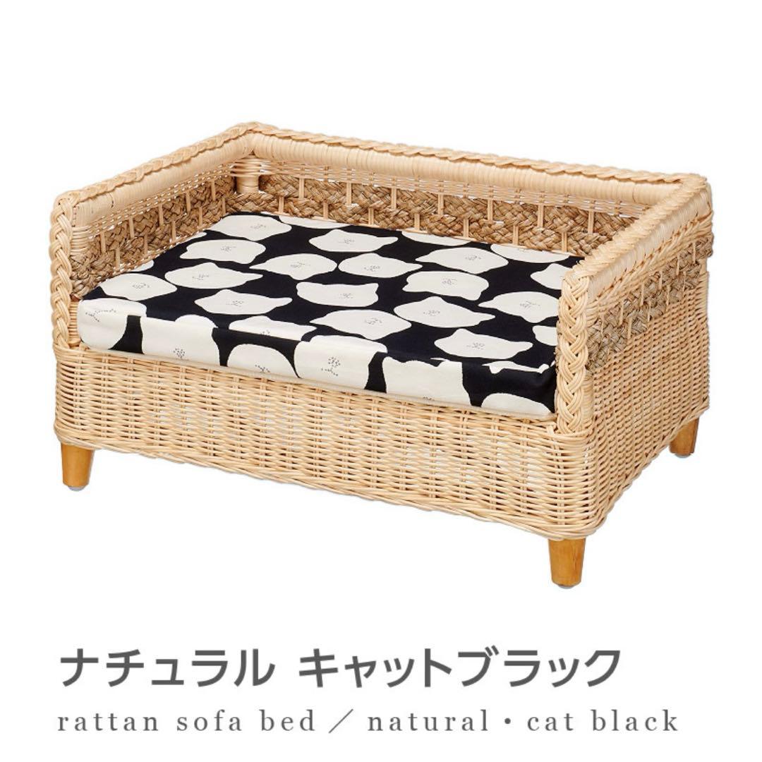 necosekai ネコセカイ　ラタンベッド　猫ベッド