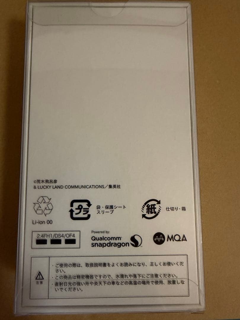 ジョジョの奇妙な冒険　ジョジョ JOJO スマホ　グッズ L-02K