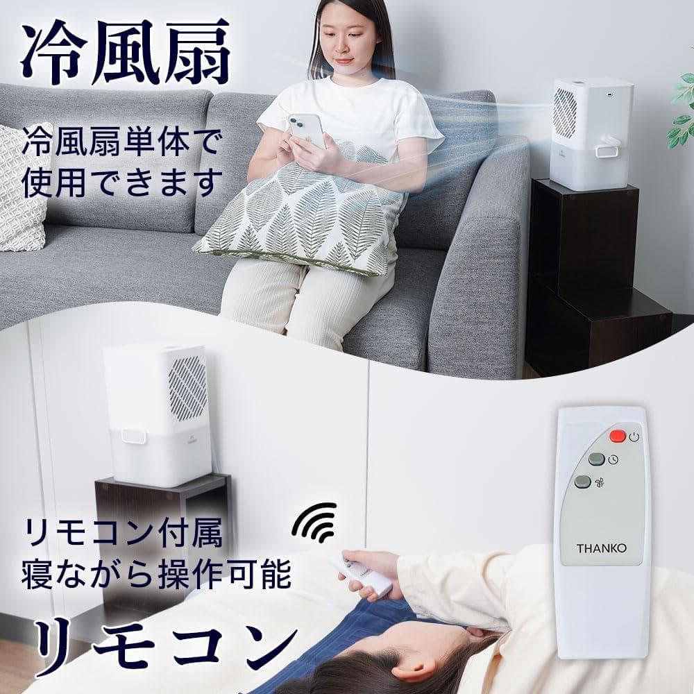 【極美品】THANKO ひんやり水流快眠マット3 クール 冷感 冷却 マット