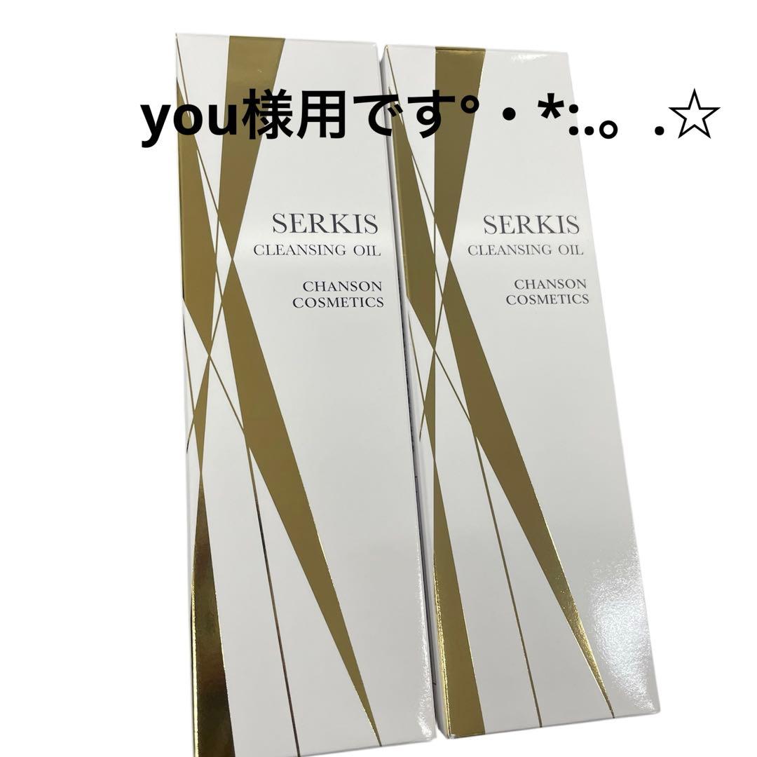 you様用です