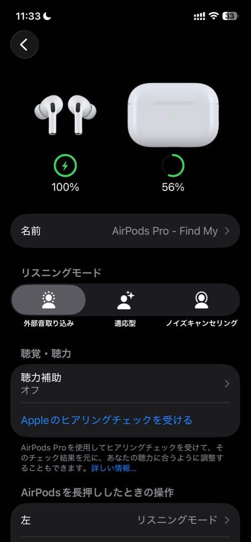 AirPods Pro 第2世代 USB-C 全機能正常・付属品完備