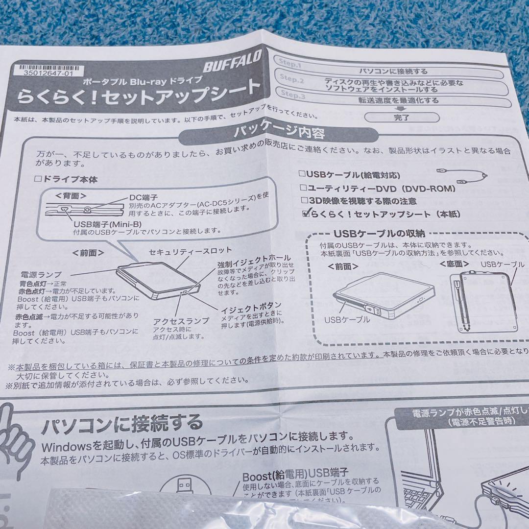 BUFFALO BDXL対応USB2.0用 外付ブルーレイドライブ BluRay
