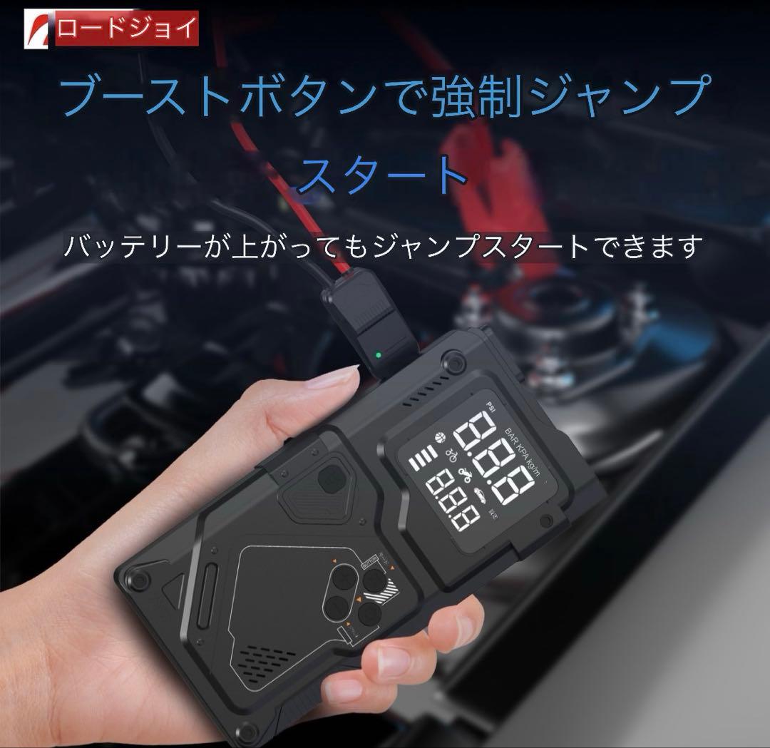 新品 ジャンプスターター 電動空気入れ エアコンプレッサー搭載✨10000mAh