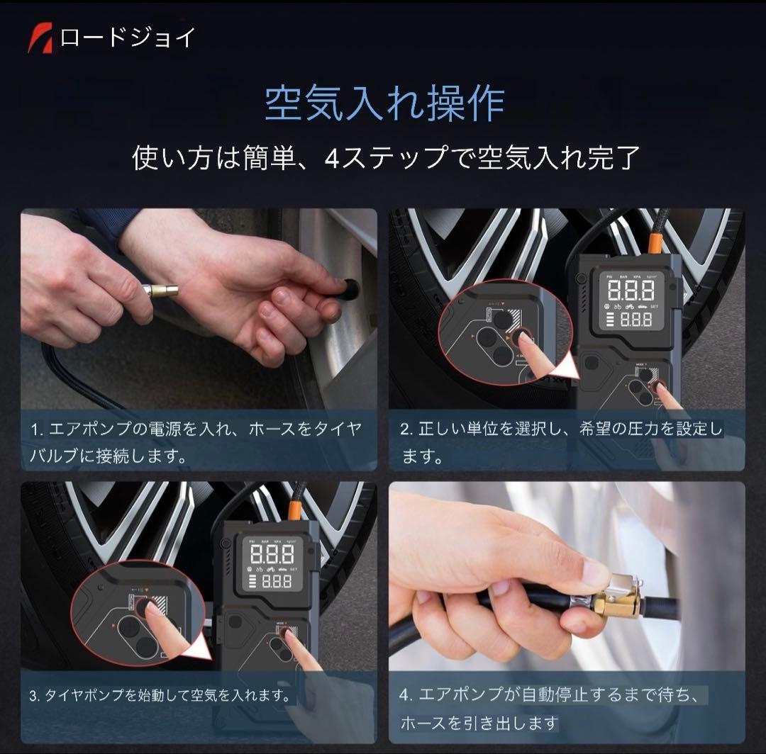 新品 ジャンプスターター 電動空気入れ エアコンプレッサー搭載✨10000mAh
