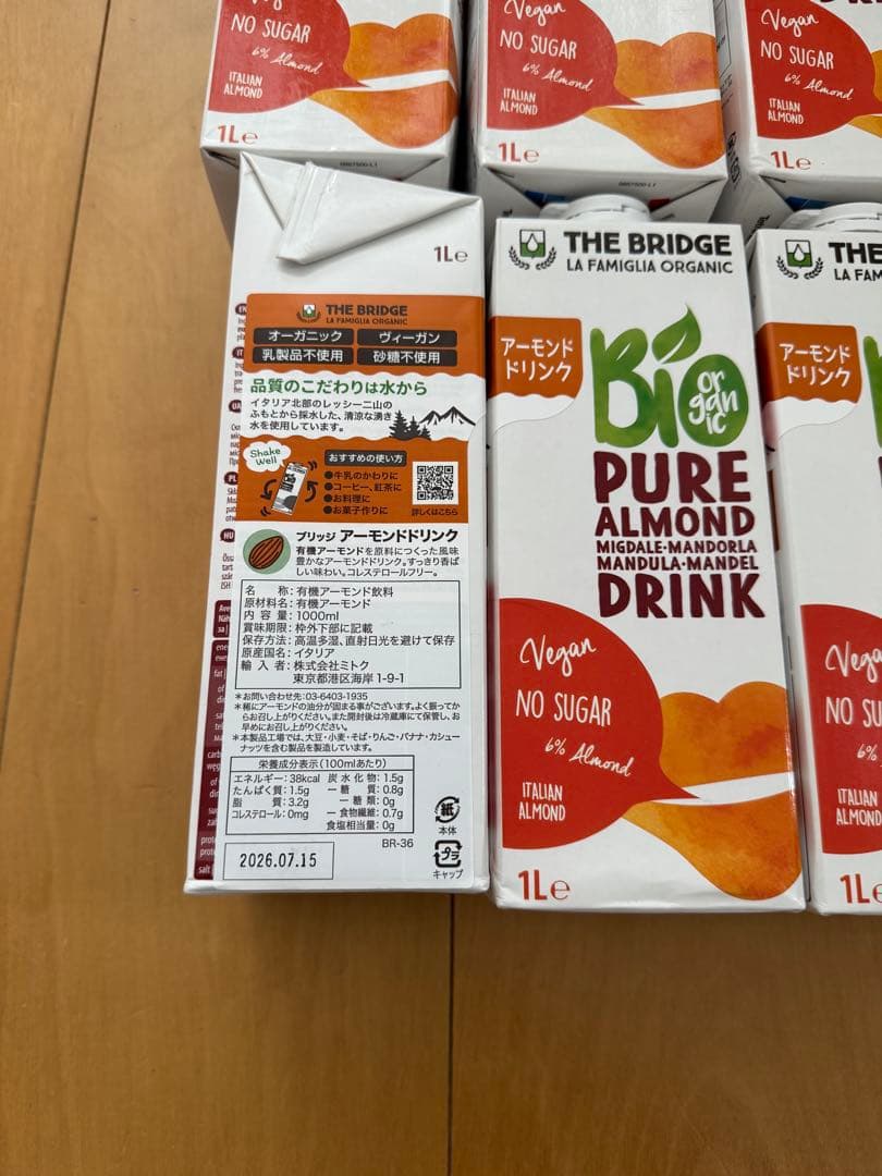 ブリッジ　オーガニックアーモンドミルク1000ml×10本　有機