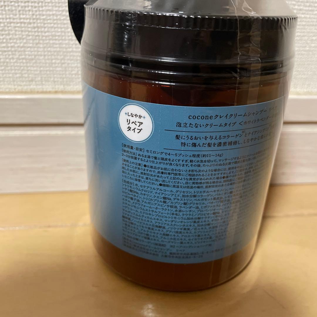 【3本セット】cocone ココネ クレイクリームシャンプー