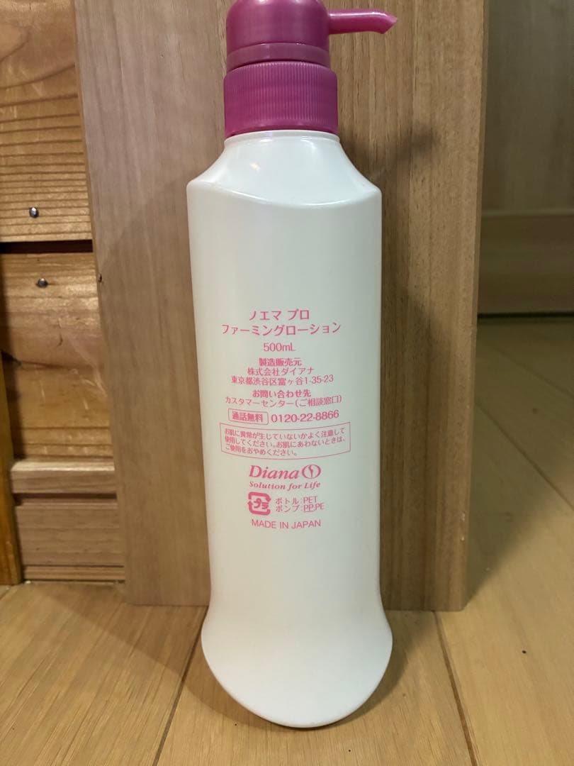 Noema Firming Lotion 箱無し