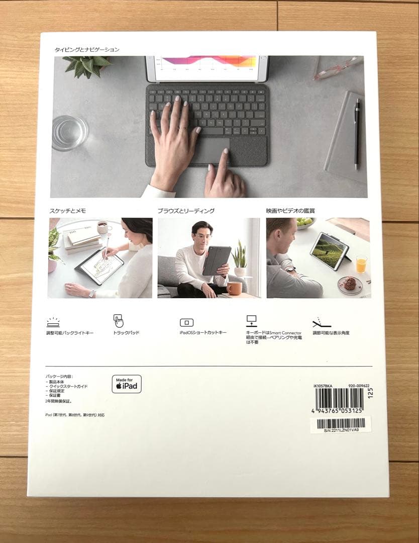 Logicool キーボードCombo Touch iPad 第7/8/9世代