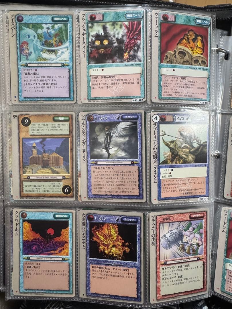 モンスターコレクション　トレーディングカードまとめ