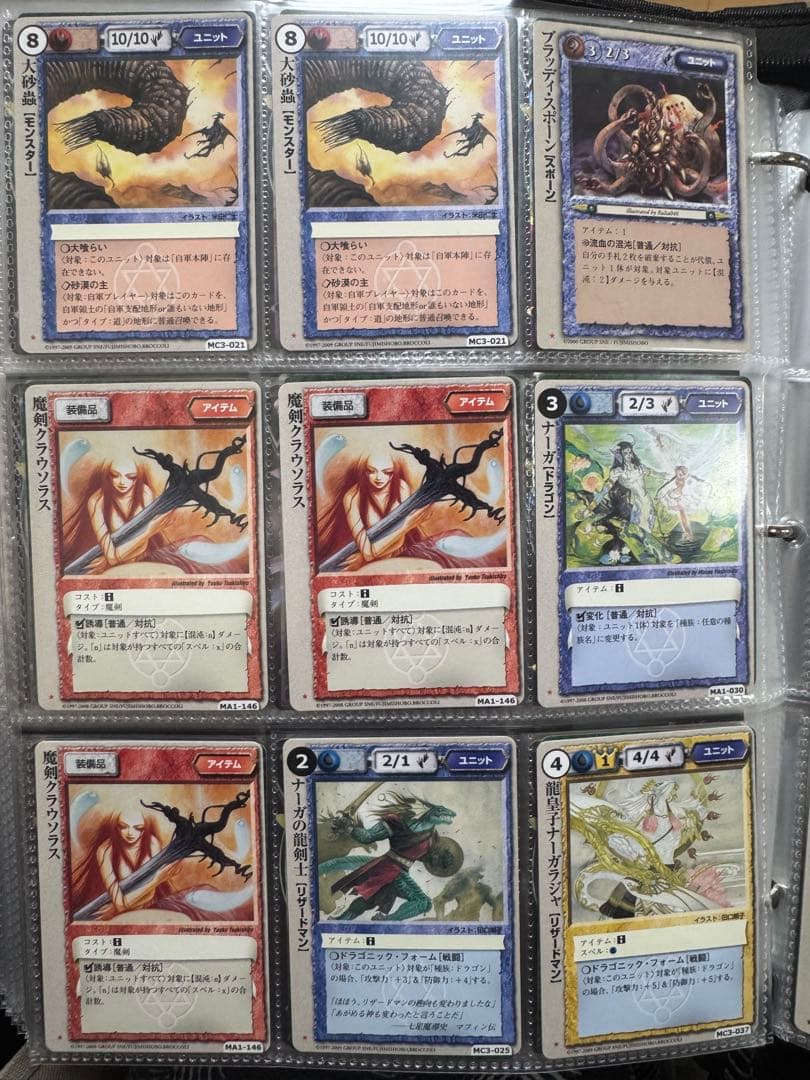 モンスターコレクション　トレーディングカードまとめ