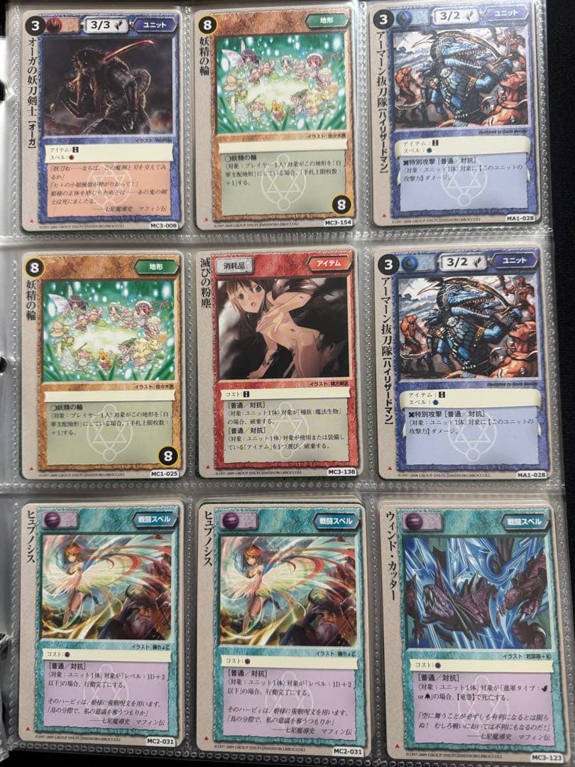 モンスターコレクション　トレーディングカードまとめ
