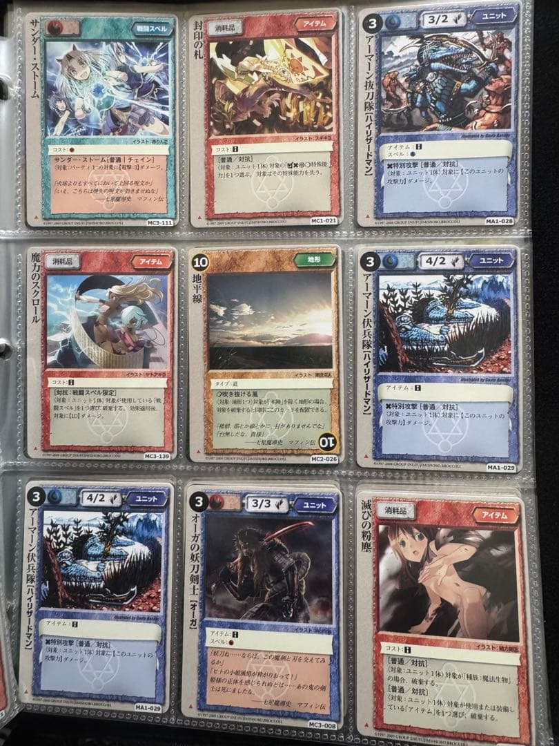 モンスターコレクション　トレーディングカードまとめ