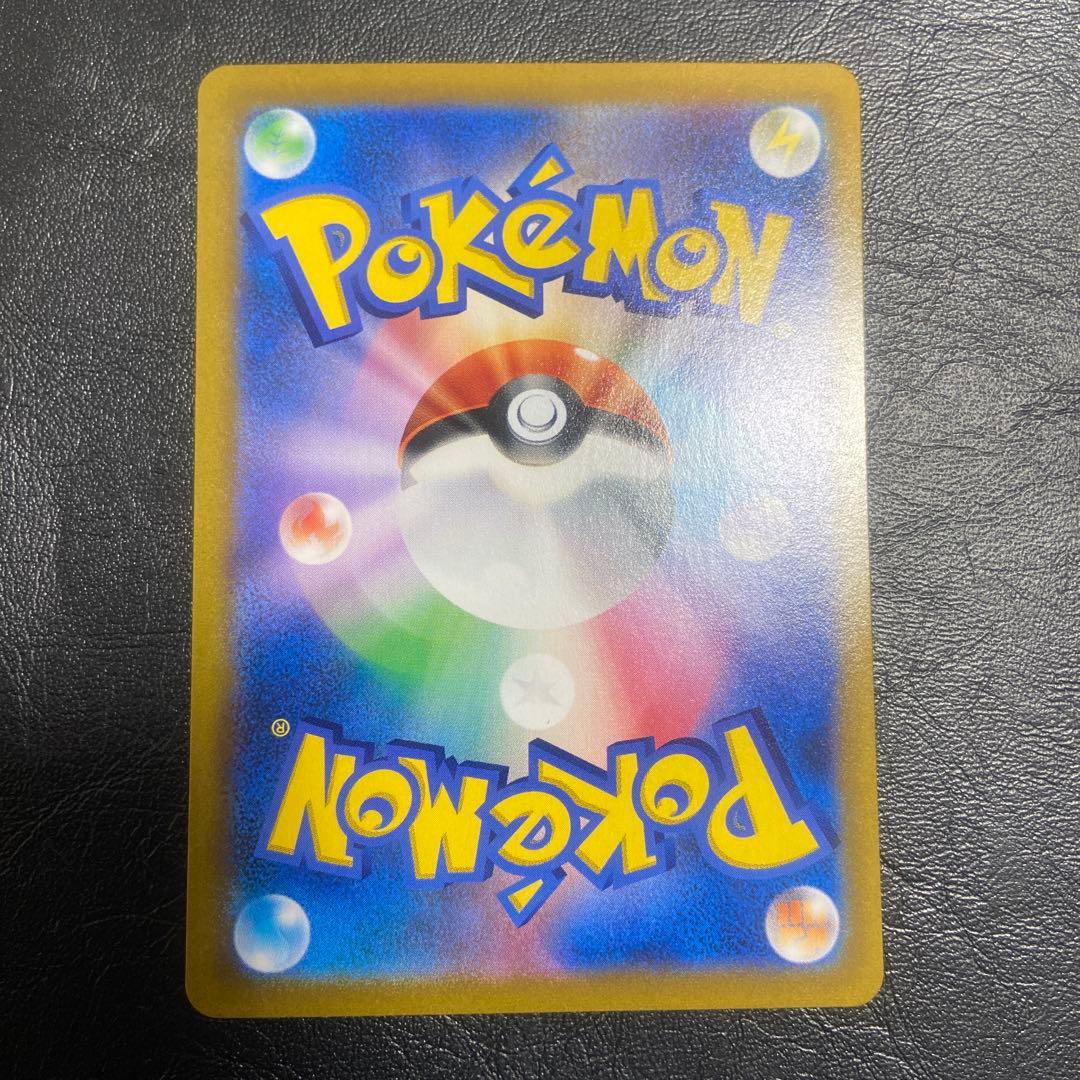 ポケモンカード　ピカチュウV CSR