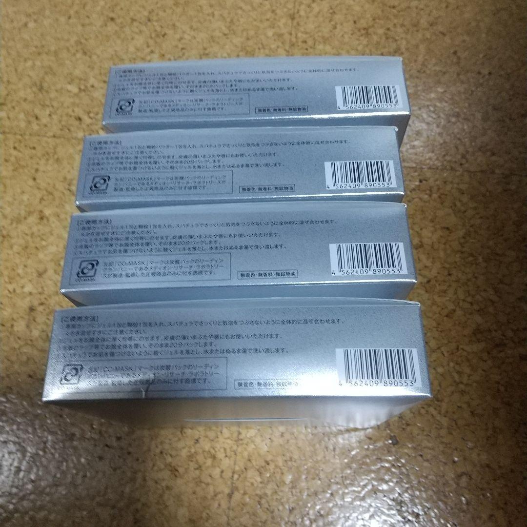 N*r様 ナノアクア 炭酸ジェルパック（5回分） 4箱