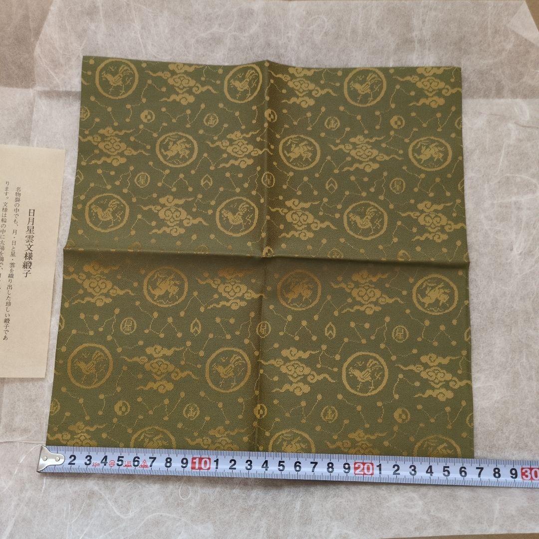 茶道具　飾り布　古袱紗　4種