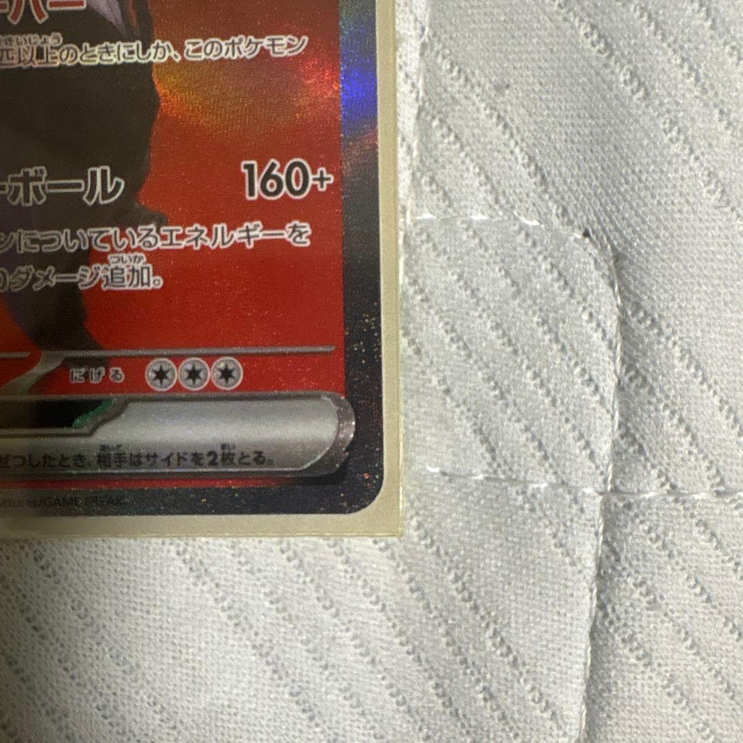 ポケモンカード ロケット団のミュウツー ex SAR 237/193
