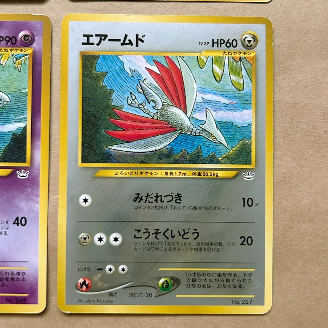 み*ん様 ポケモンカード NEO プレミアムファイル3 カード9枚 ファイルセッ