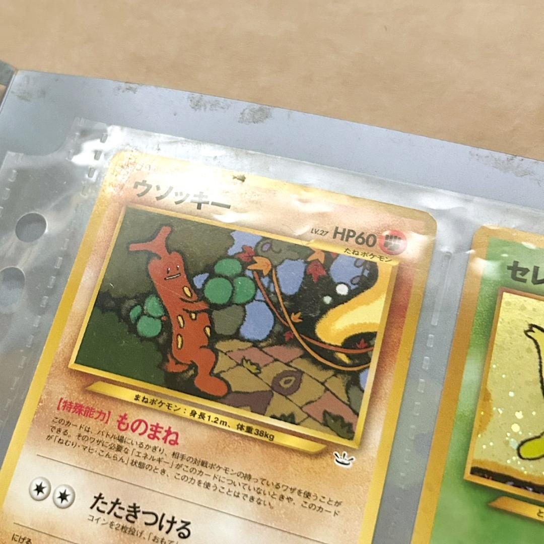 み*ん様 ポケモンカード NEO プレミアムファイル3 カード9枚 ファイルセッ