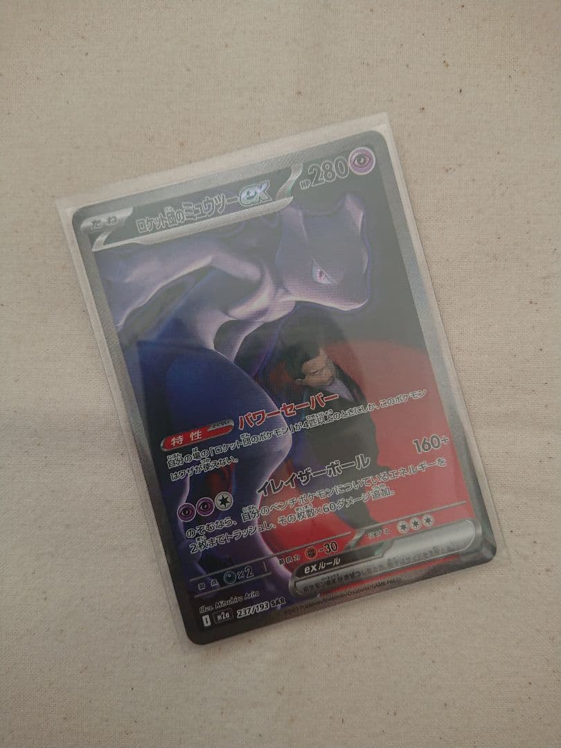 ポケモンカード ポケカ 6点セット まとめ売り