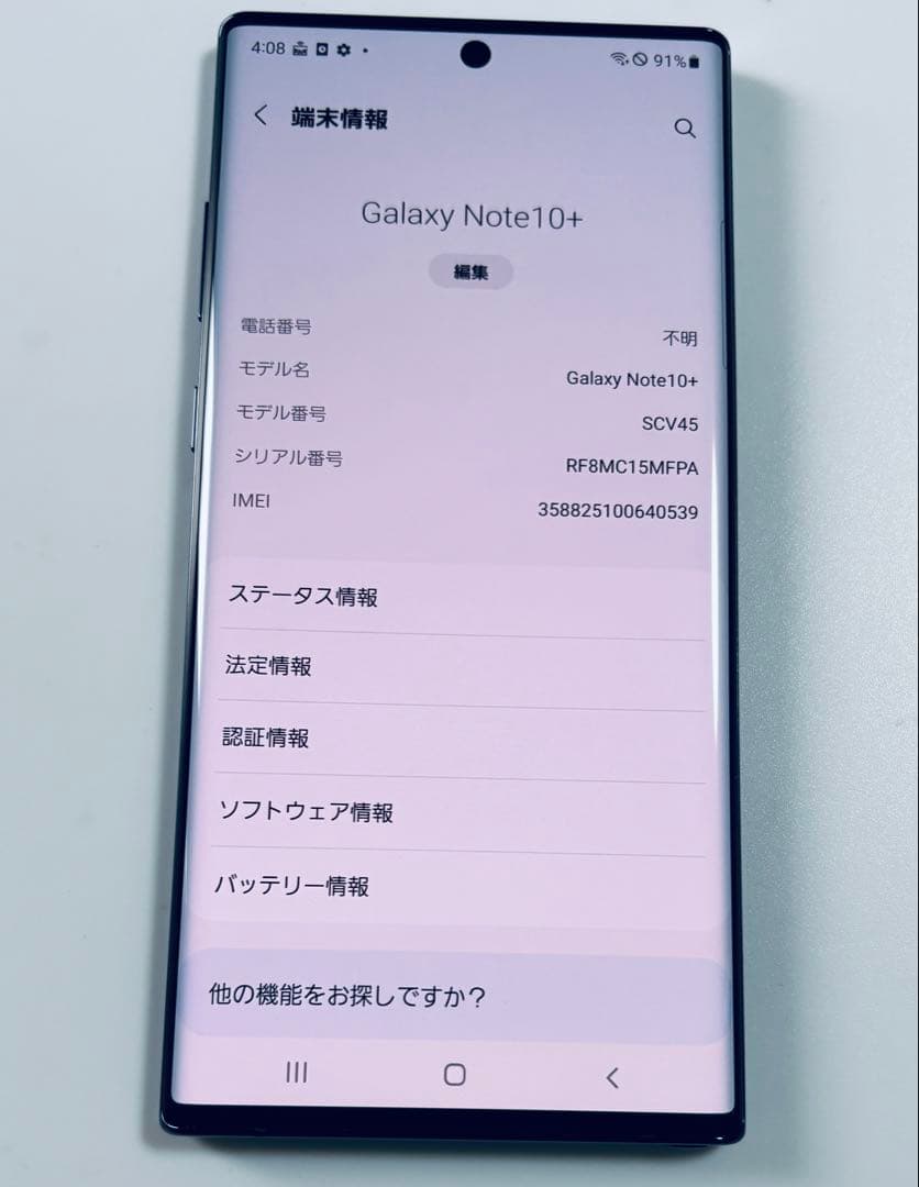 256G 大画面 SCV45 Galaxy Note10+ au SIMフリー