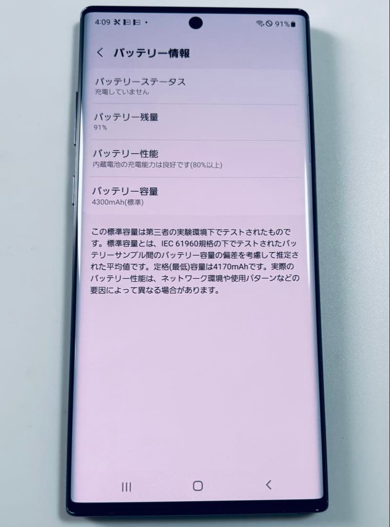 256G 大画面 SCV45 Galaxy Note10+ au SIMフリー