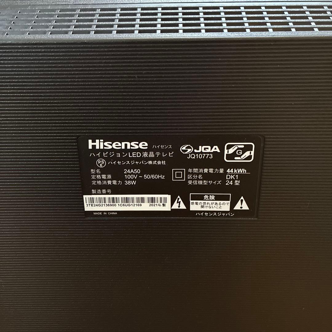 Hisense 24A50 液晶テレビ 24型　テレビ接続ケーブル付き