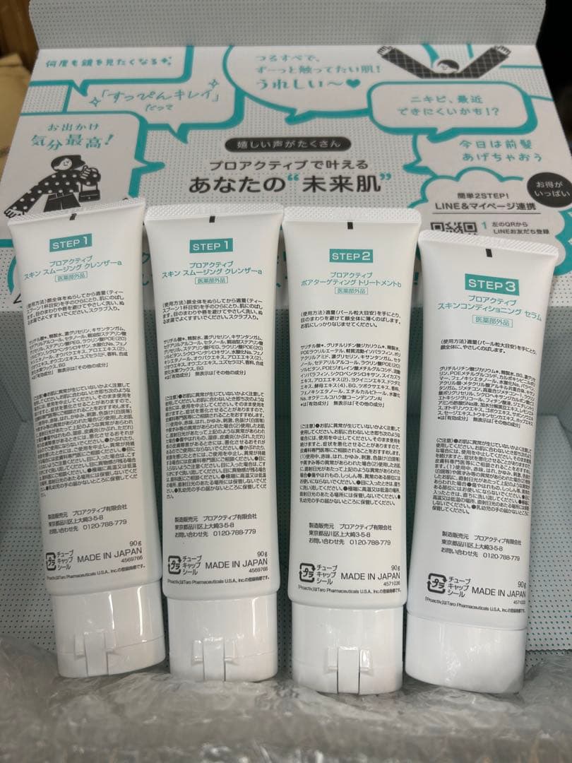 proactiv plus スキンケアセット　薬用　90日分