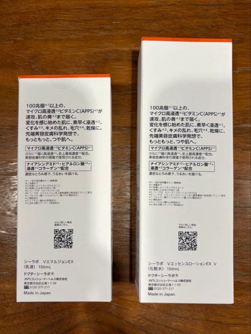 ドクターシーラボ　VC100 エッセンスローション＆エマルジョンセット150ml