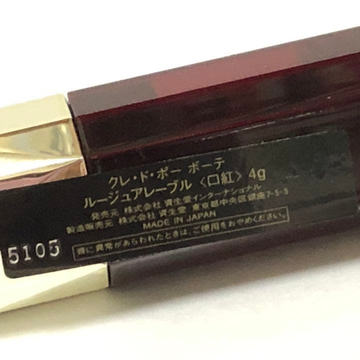 クレ・ド・ポー ボーテ コフレドクルール　限定メイキャップコフレ