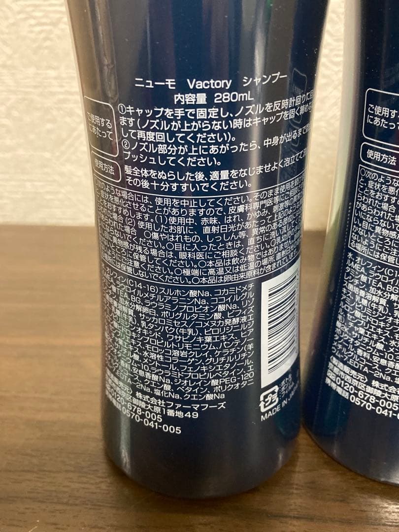 新品　ニューモ　Vactory シャンプー　280ml 2本 M1075