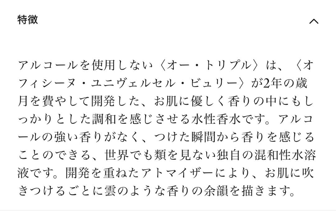 ビュリー♡ミルラ・デリトレー75ML♡おまけ付き