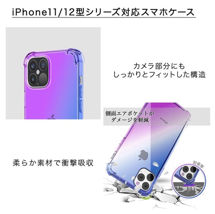 iPhoneケース　iPhone12 グラデーションケース　ソフトカバー