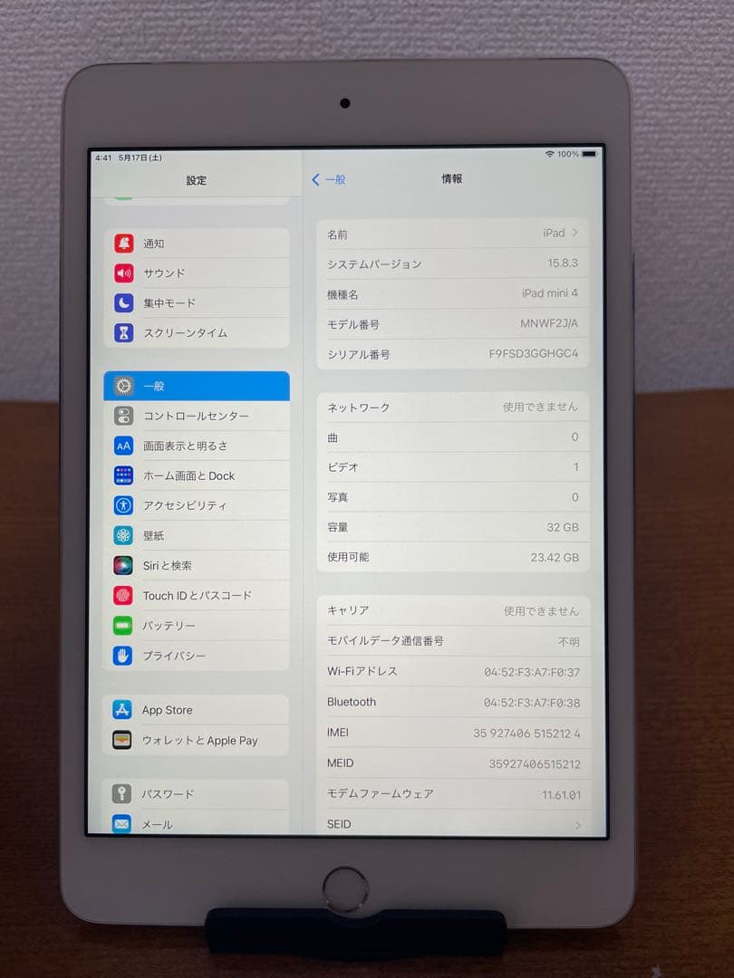 iPad Mini 4 (7.9インチ) 32GB WiFi +セルラーモデル