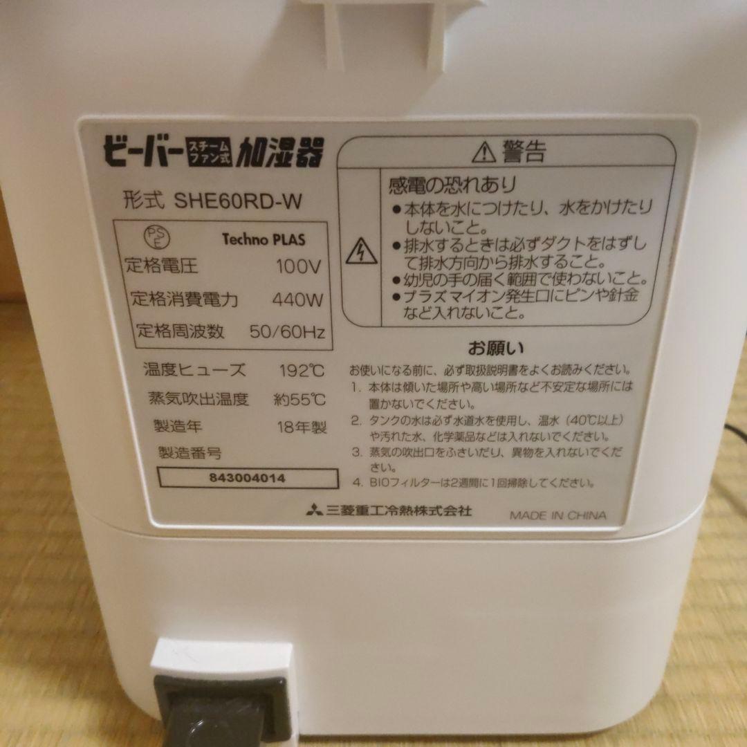 卓上型加湿器 ホワイト