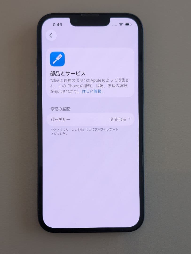 Apple iPhone 13 Midnight 128GB SIMフリー