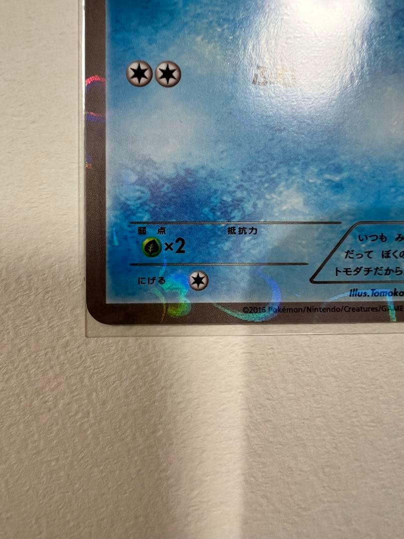 ポケモンカード　ポケキュンコレクション キャンペーン　増田順一 コラボ　コダック
