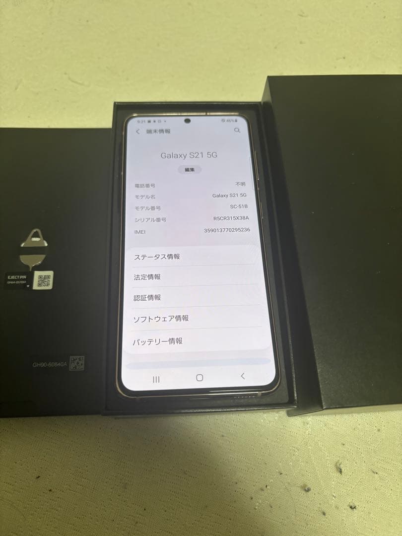 Galaxy S21 5G 本体 パープル dim フリー