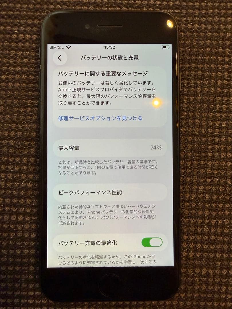 iPhone SE (第3世代) ブラック　64gb