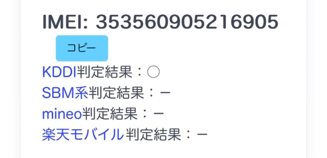 【訳アリ/残債なし】iPhone12 64GB SIMフリー 839