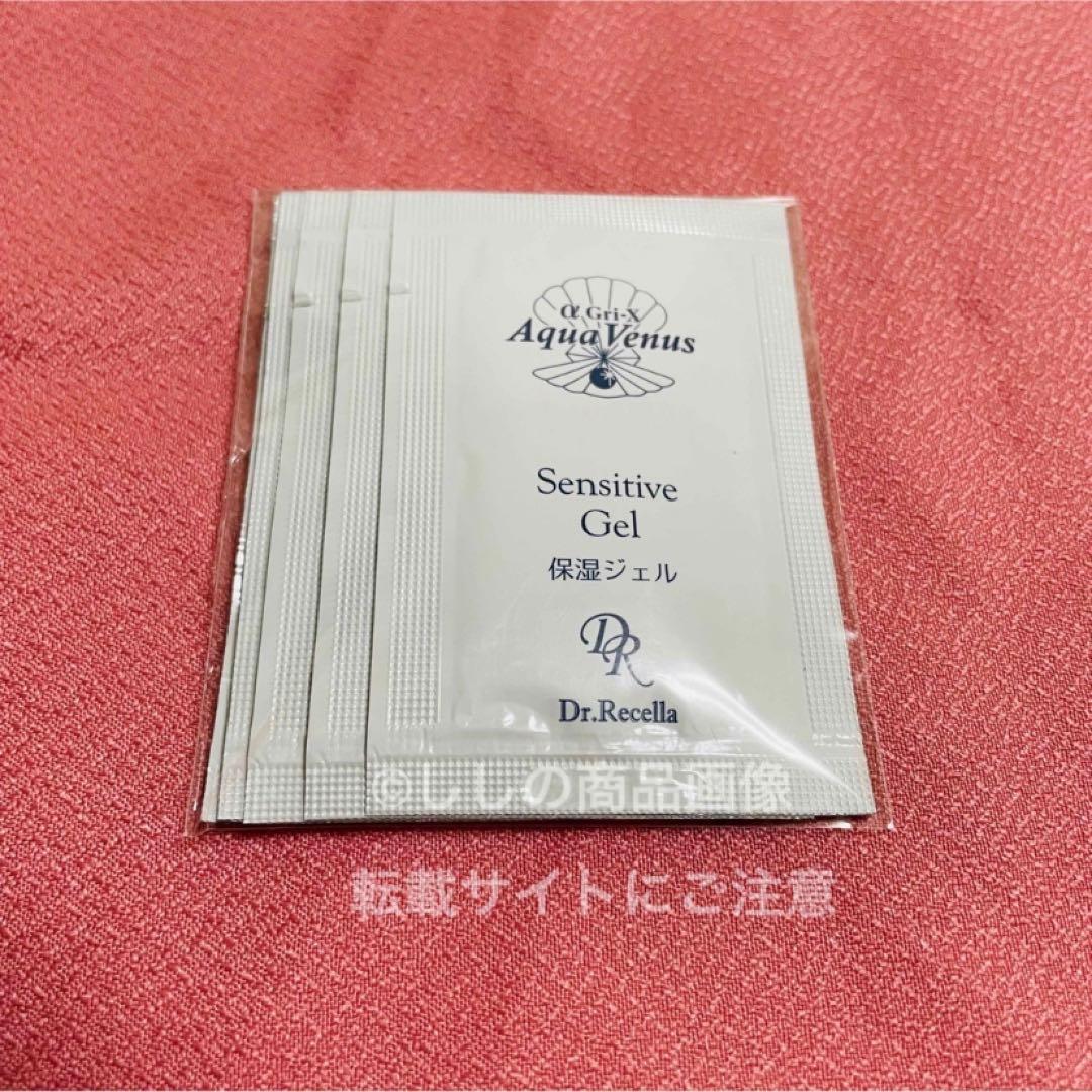 ドクターリセラ アクアヴィーナス センシティブジェル 120包