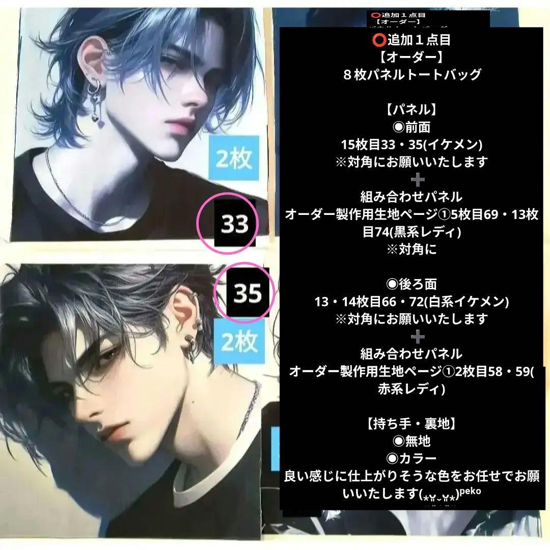 La luna様】②ハンドメイドオーダー製作用パネル生地
