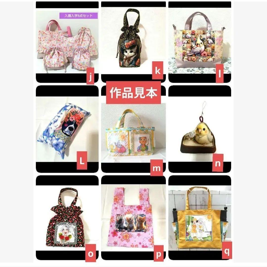 La luna様】②ハンドメイドオーダー製作用パネル生地
