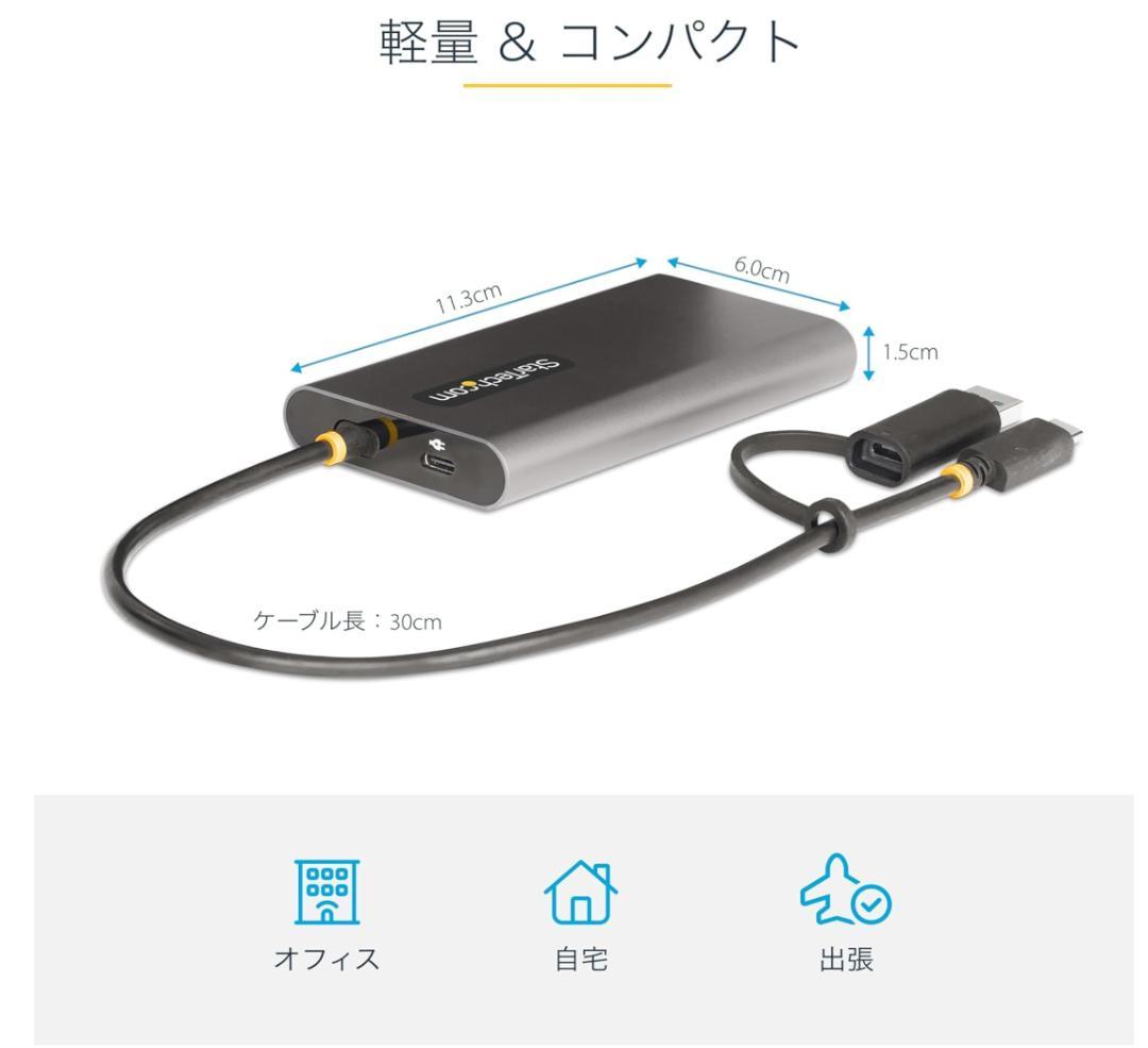 StarTech.com デュアルモニター／4K60Hz HDMI／100W