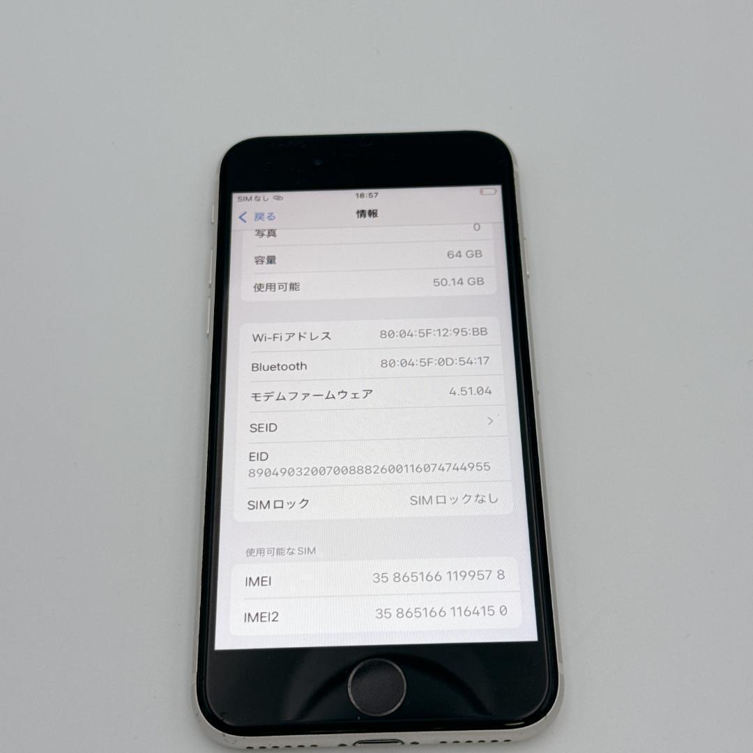 【美品】iPhoneSE第3世代 64GB SIMフリー MMYD3J/A