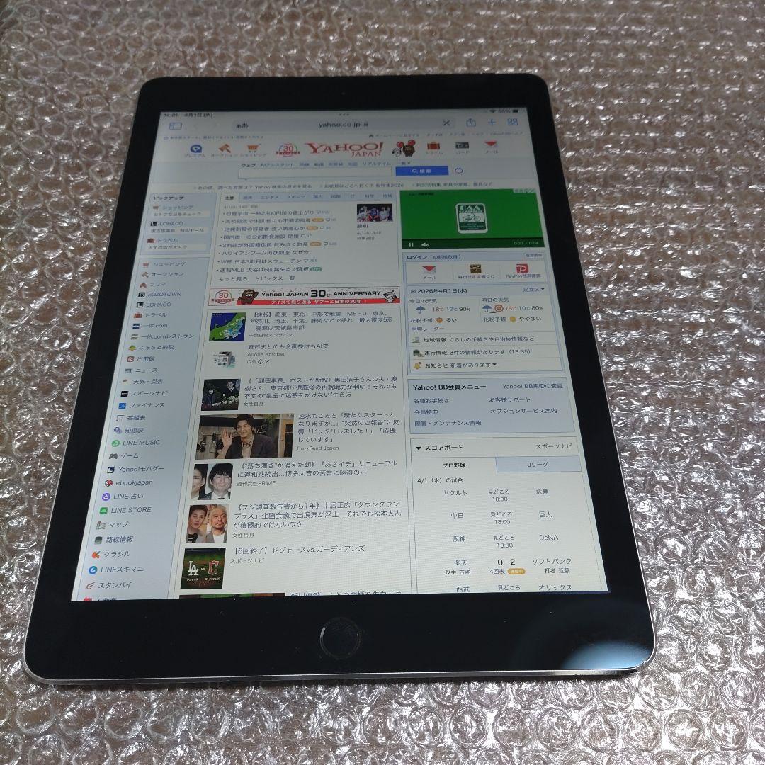 iPad air2 セルラーモデル MNVP2J/A 管理ナンバー2302
