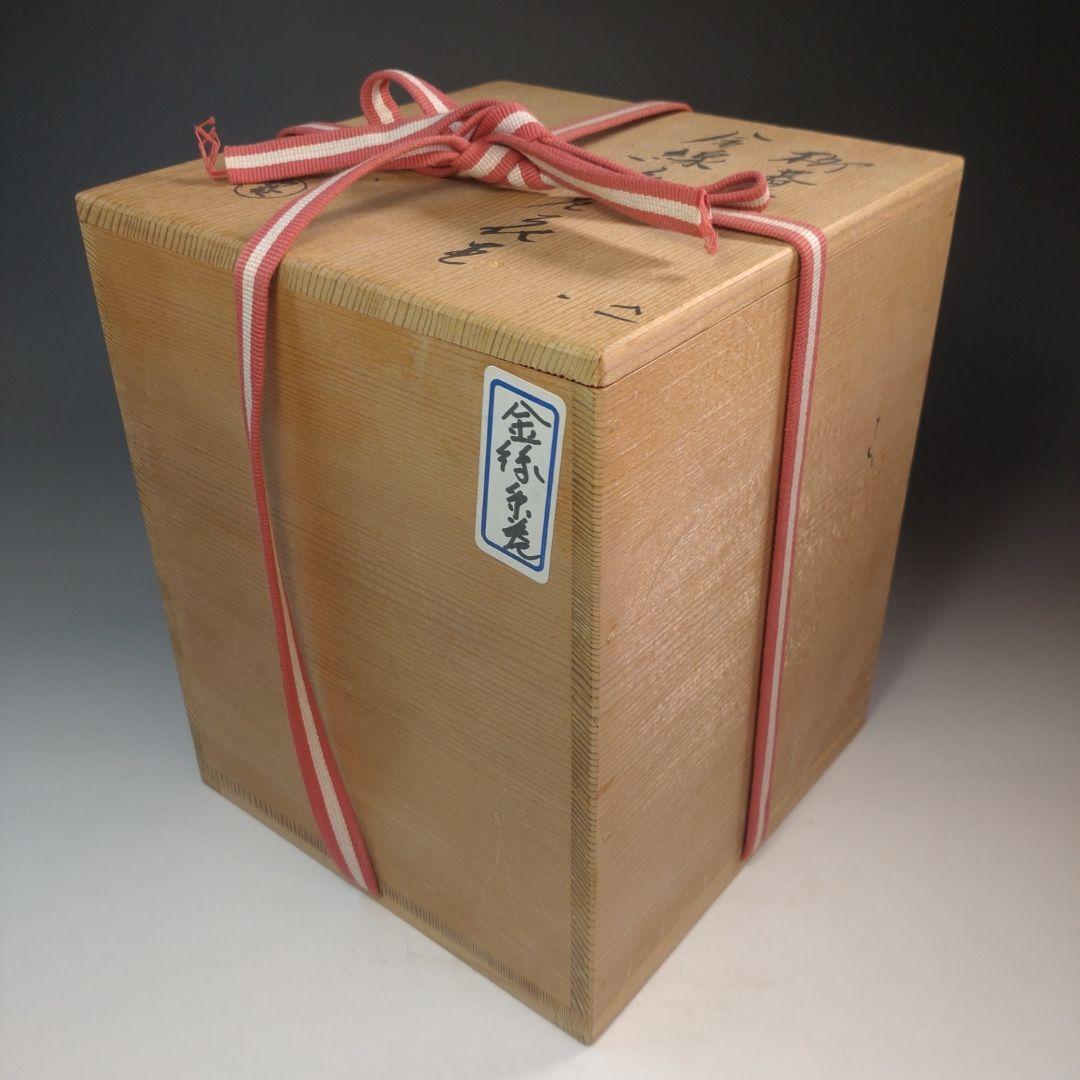 イ221 花入『初瀬川　柳庵』『柳庵好　金線糸巻花生　漆塗　共箱』茶道具