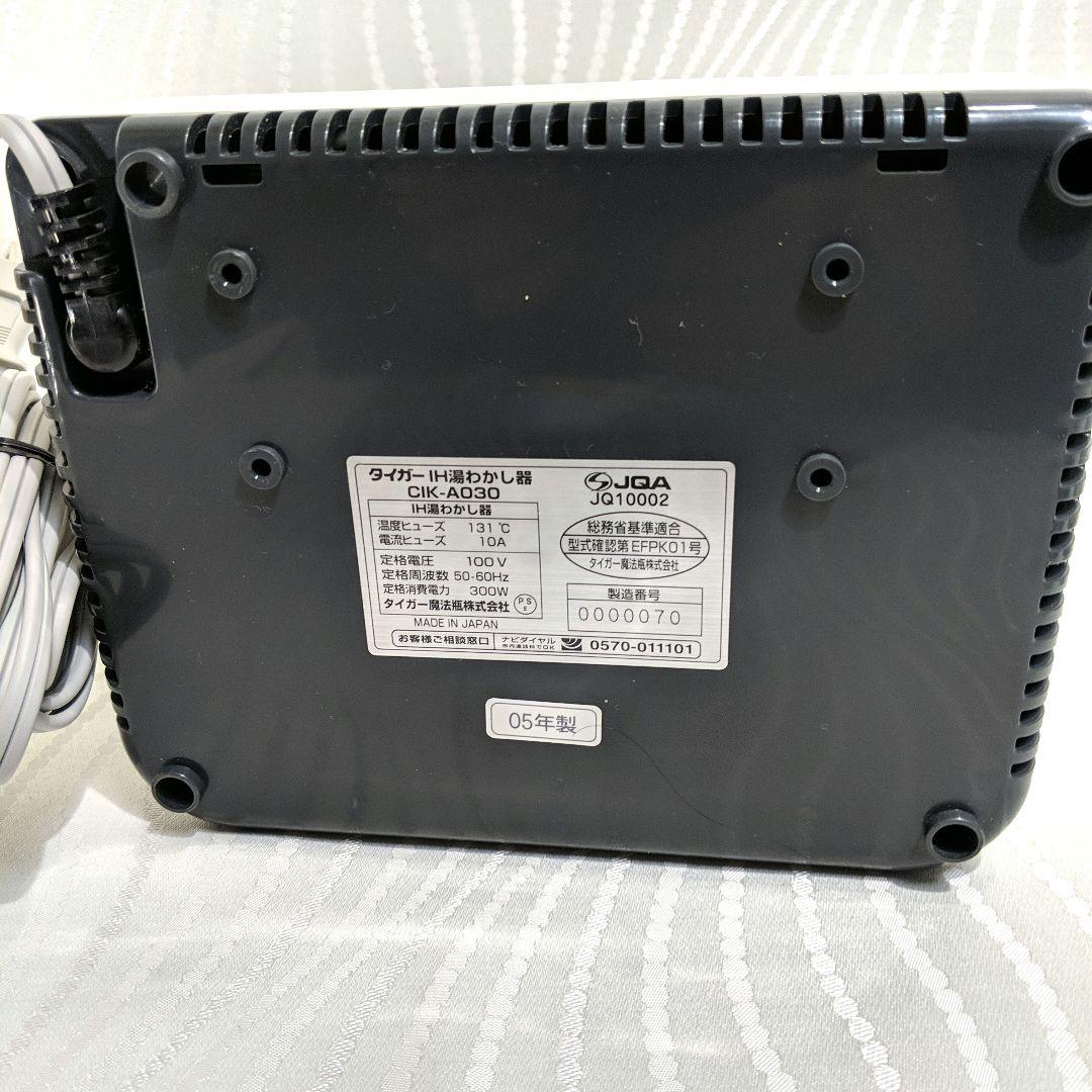 TIGERタイガー 業務用 IH湯わかし器 0.5L　CIK-A030