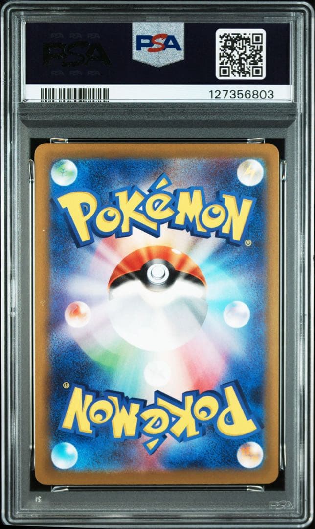 【PSA10】コダック　262/SV-P ジムプロモ　ポケモンカード