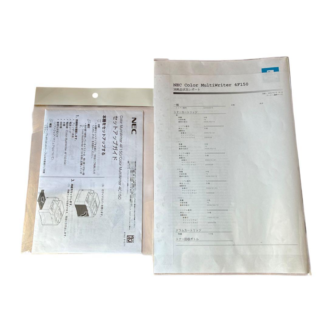 【ほぼ新品】NEC Color MultiWriter 印刷回数少なめ